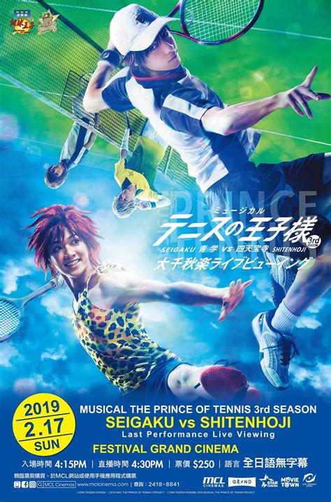 musical prince of tennis seigaku vs shitenhoji lv|MCL Cinemas .